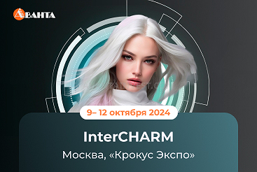 InterCHARM Professional г. Москва 9-12 октября 2024