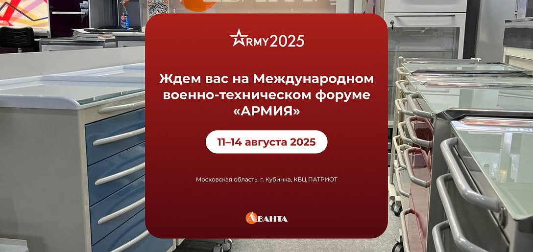 Армия России г. Москва 11-14 августа 2025