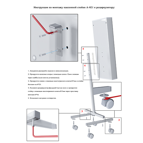 A-021 Mobile stand (for air recirculator)